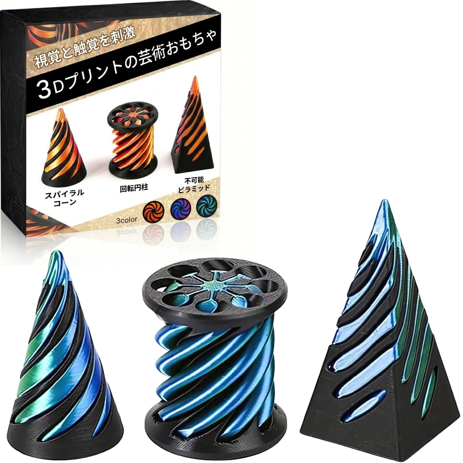Amazon | adzu フィジェットトイ 3Dプリント 不可能ピラミッド